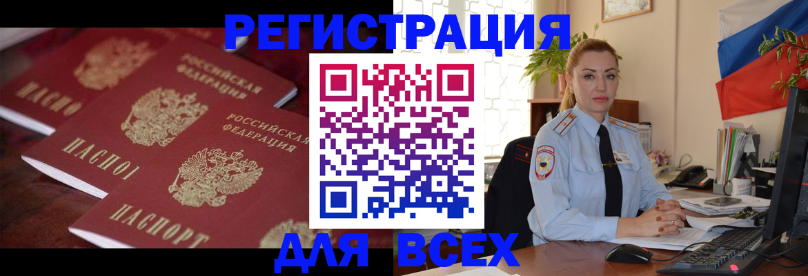 временная регистрация законно в Дубовке